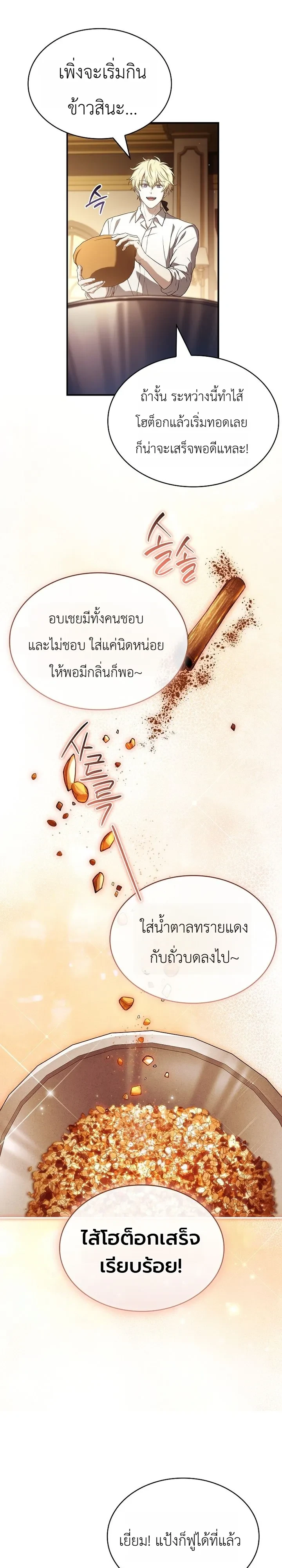Manga-lc-com อ่านมังงะ อ่านการ์ตูน ออนไลน์ ฟรี To Hell with Being Heir, I’m going to Heal ช่างหัวตำแหน่งทาย ตอนที่ 1 2 3 4 5 6 7 8 9 10 11 12 13 14 ฟรี ไม่มีโฆษณา Manga-lc - อ่าน มังงะ อ่าน การ์ตูน ออนไลน์ อ่านมังงะ ฟรี