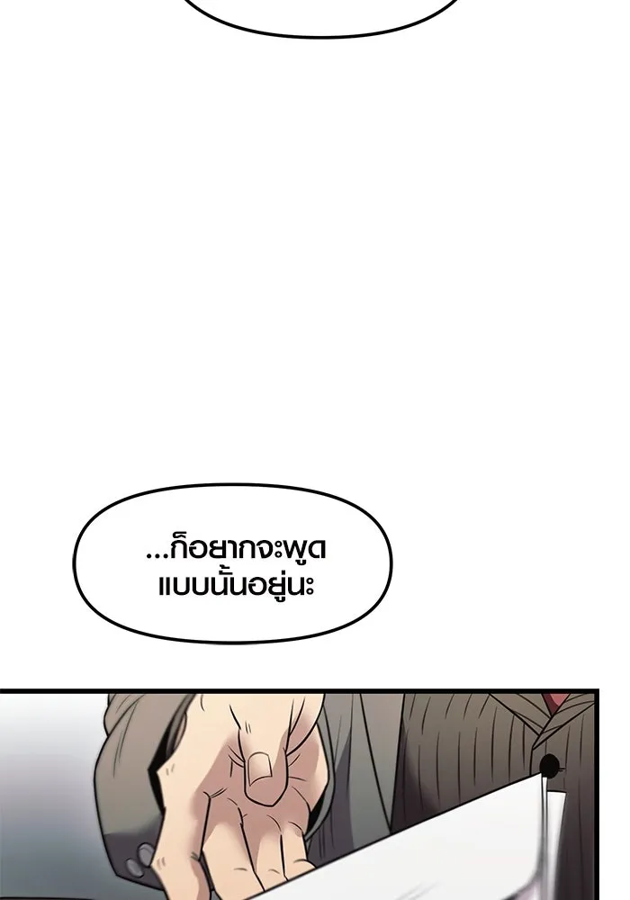พลิกชะตาคว้าไอเทมระดับเทพ ตอนที่ 23 รูปที่ 122