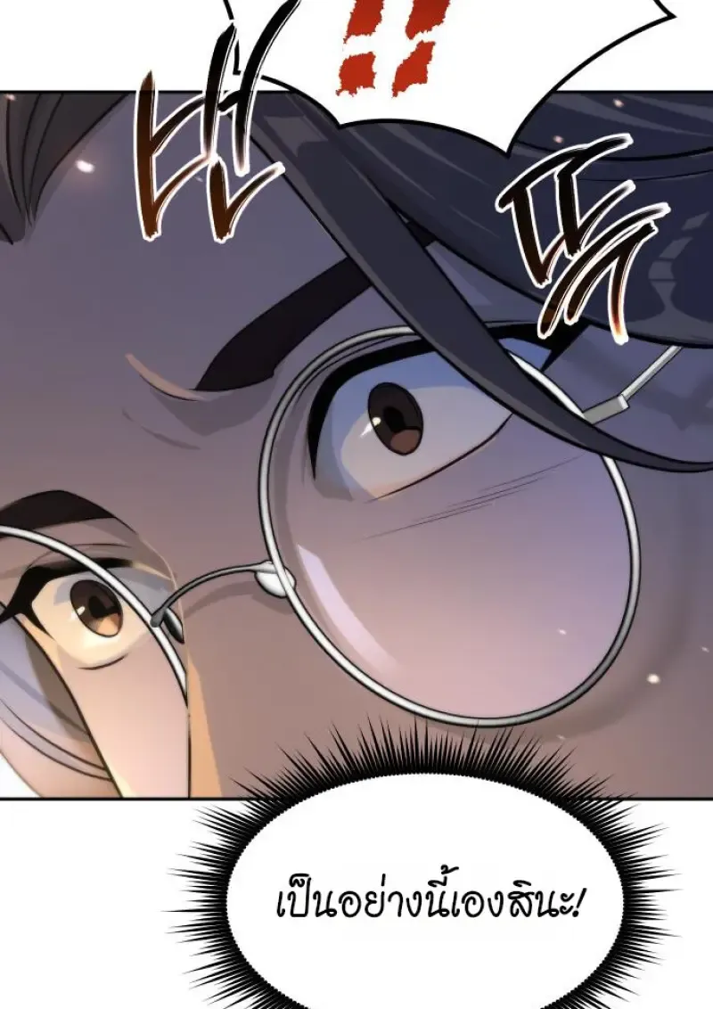 Chronicles of the Demon Faction ตำนานการเก_ดใหม_ในล_ทธ_มาร ตอนที่ ตอนที่ 160 รูปที่ 96