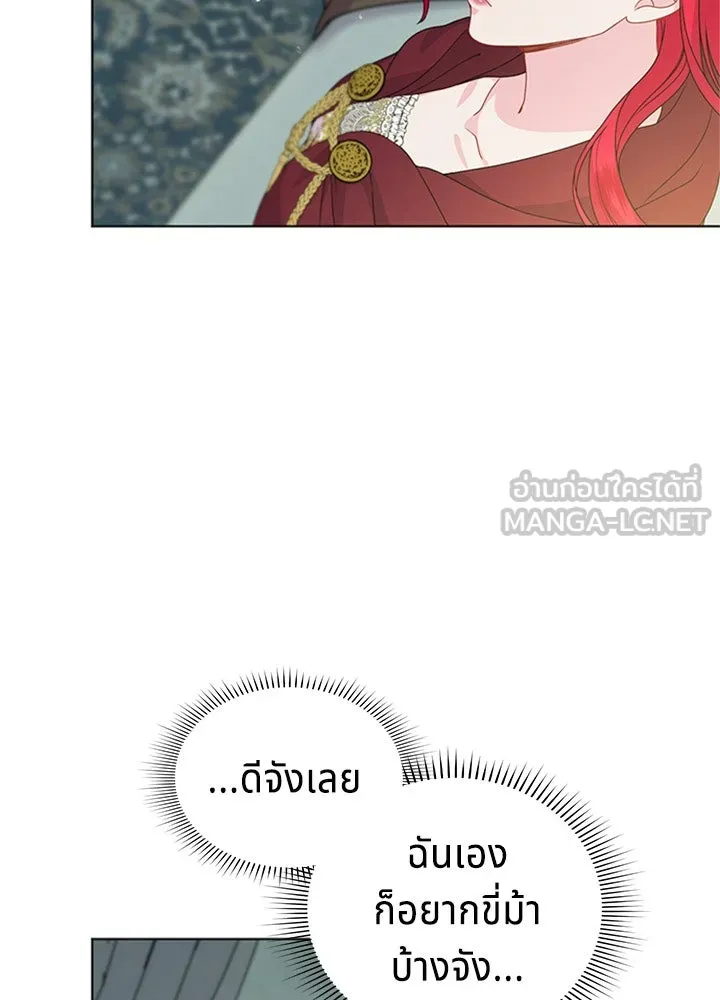 เวทฟื้นฟูได้ผลดีเกินไปแล้ว ตอนที่ 24 รูปที่ 6