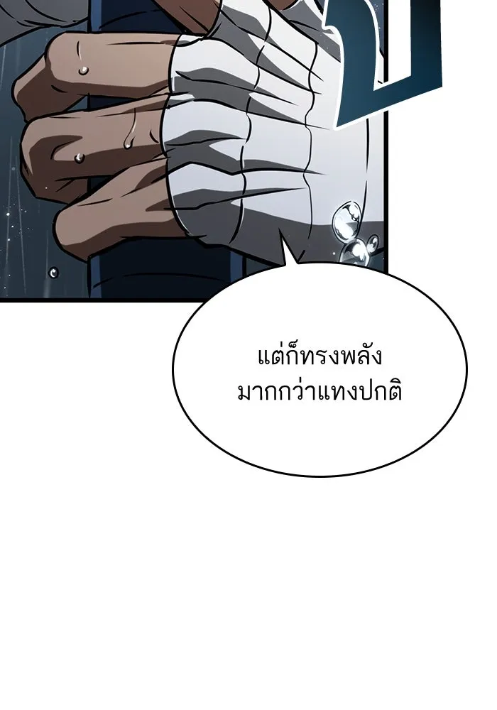 หลังวันสิ้นโลก ตอนที่ 53 รูปที่ 52