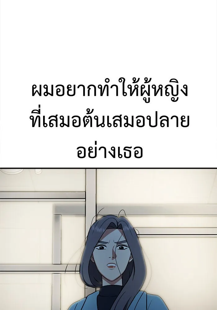 ช่วยเปลี่ยนฉันที ตอนที่ 90. เอเดน 10 รูปที่ 41