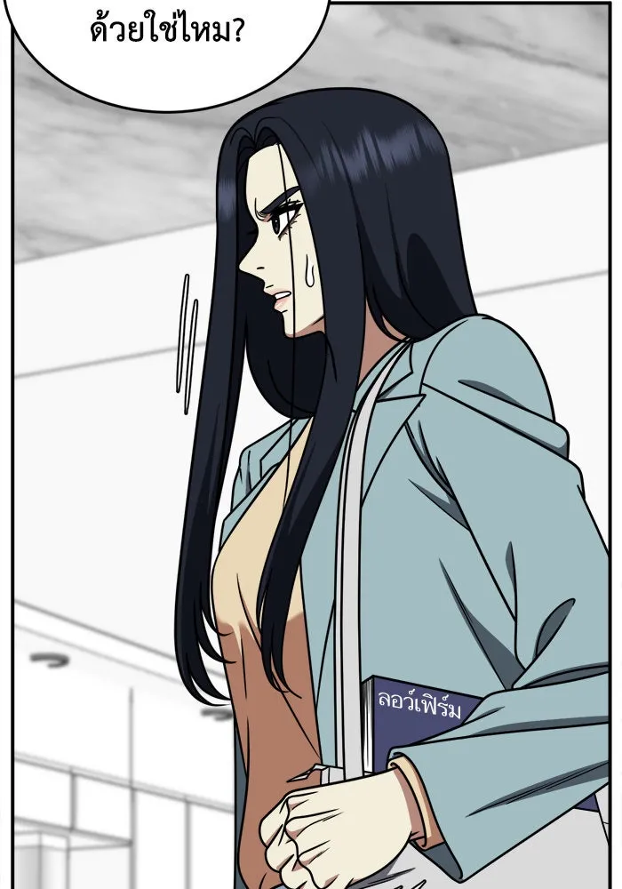 ช่วยเปลี่ยนฉันที ตอนที่ 208. ซีซัน 2 ลาอิมฮยัง 10 รูปที่ 92