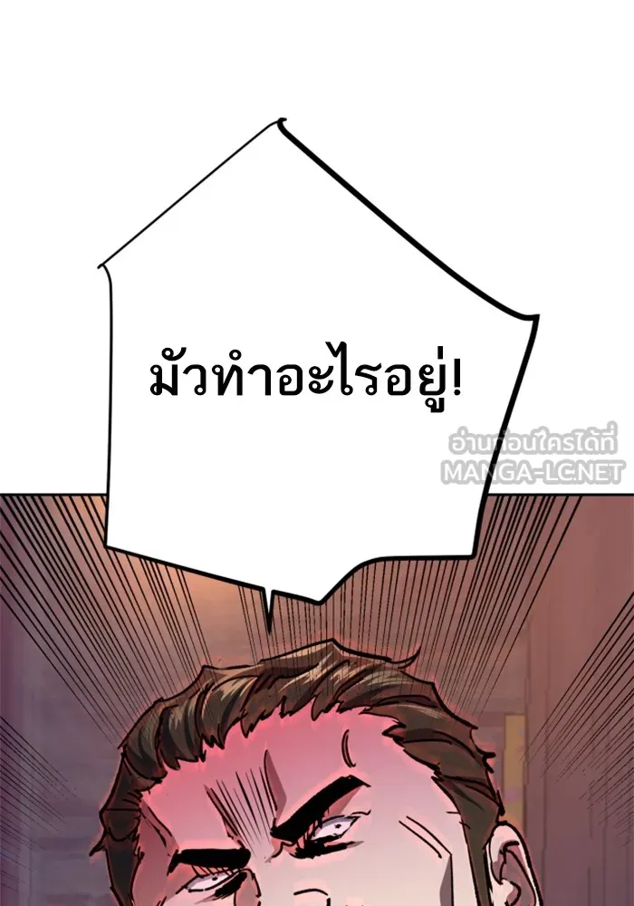 พี่ชายสายบอดี้การ์ด ตอนที่ 148 รูปที่ 63