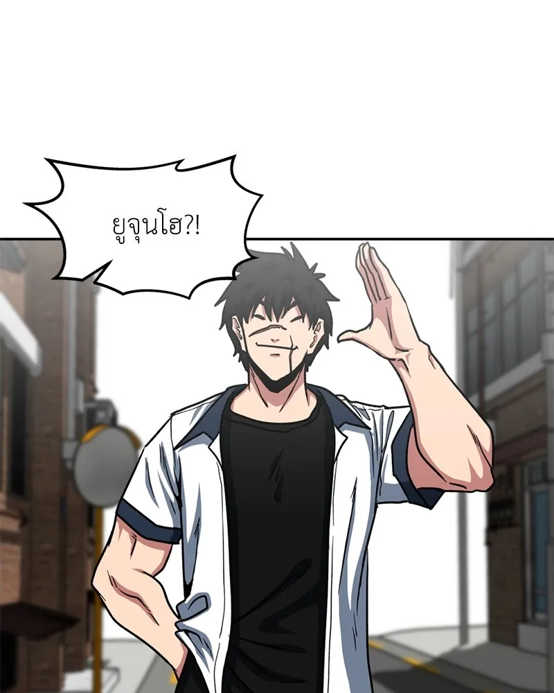 โรงเรียนสัตว์กินเนื้อ ตอนที่ 50 รูปที่ 14