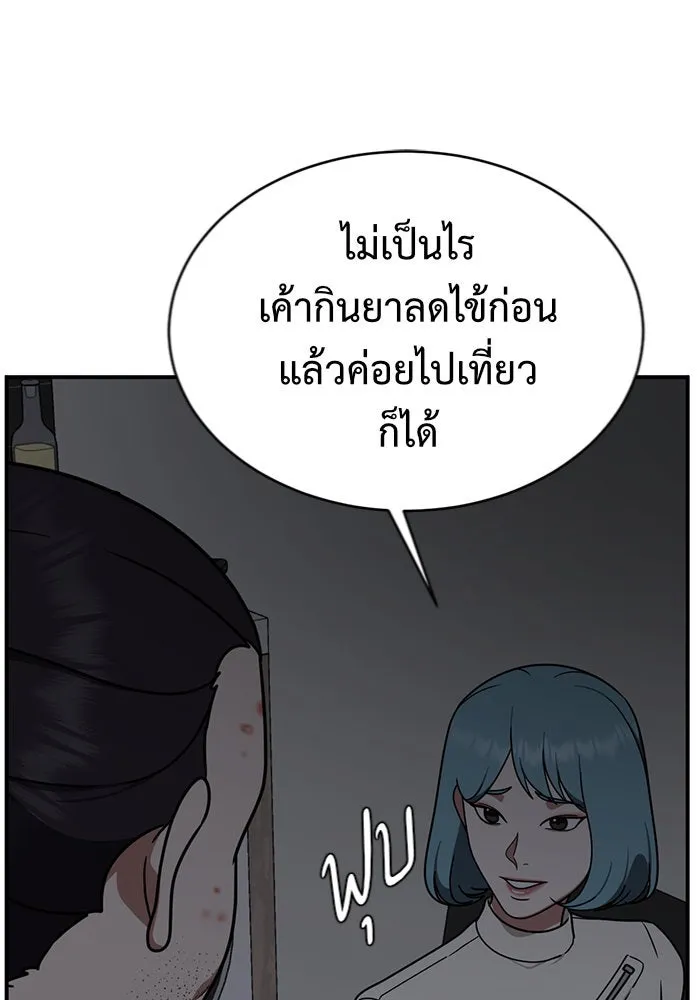 ช่วยเปลี่ยนฉันที ตอนที่ 152. ซองคโยบิน 1 รูปที่ 77