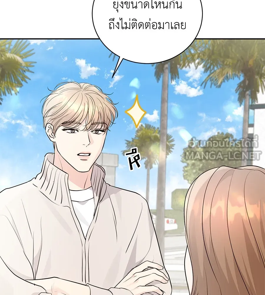 คิมหันต์นิรันดร ตอนที่ 16 รูปที่ 27