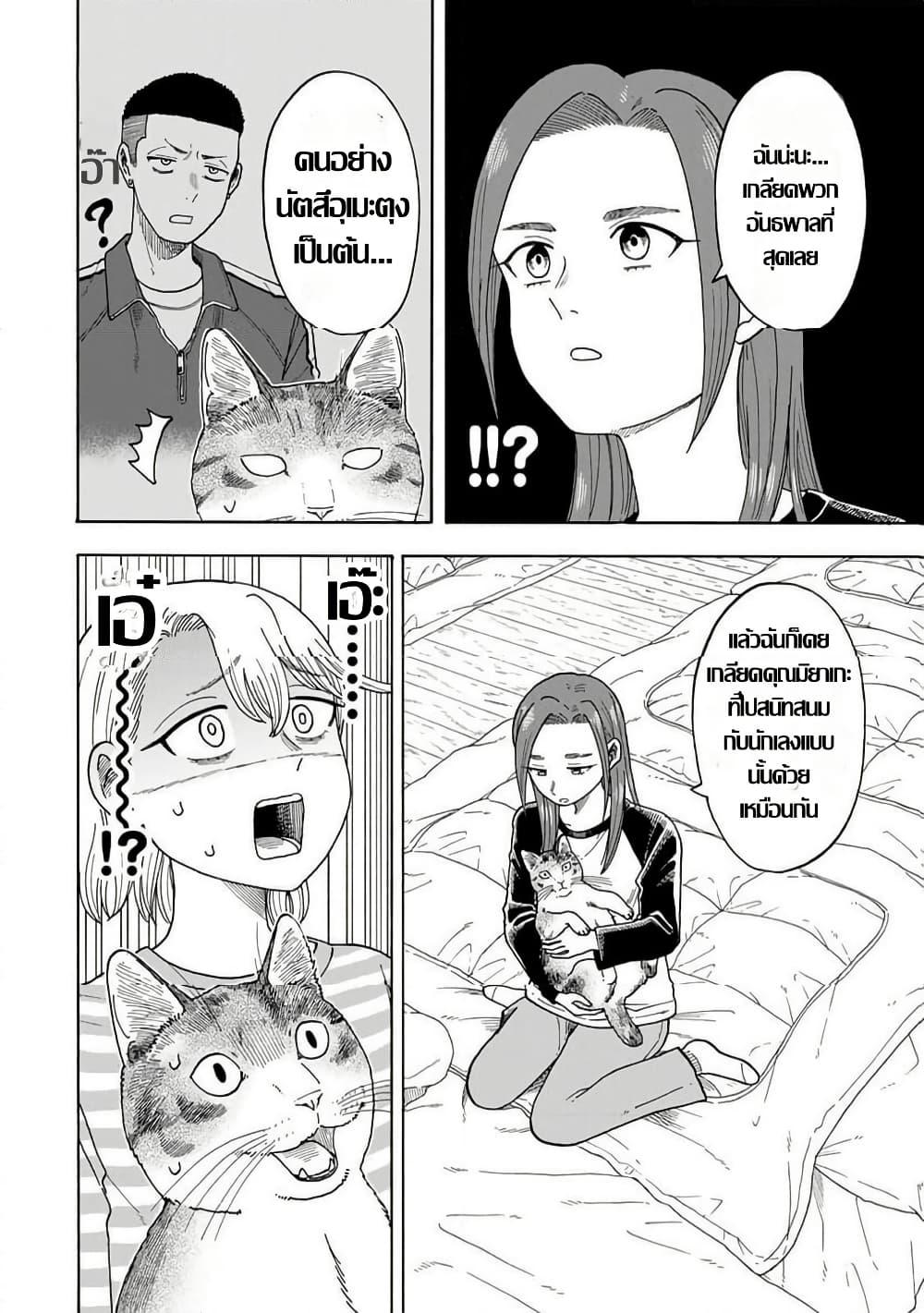 Manga-lc-com อ่านมังงะ อ่านการ์ตูน ออนไลน์ ฟรี Yuzuki Becomes A Cat ตอนที่ 1 2 3 4 5 6 7 8 9 10 11 12 13 14 ฟรี ไม่มีโฆษณา Manga-lc - อ่าน มังงะ อ่าน การ์ตูน ออนไลน์ อ่านมังงะ ฟรี