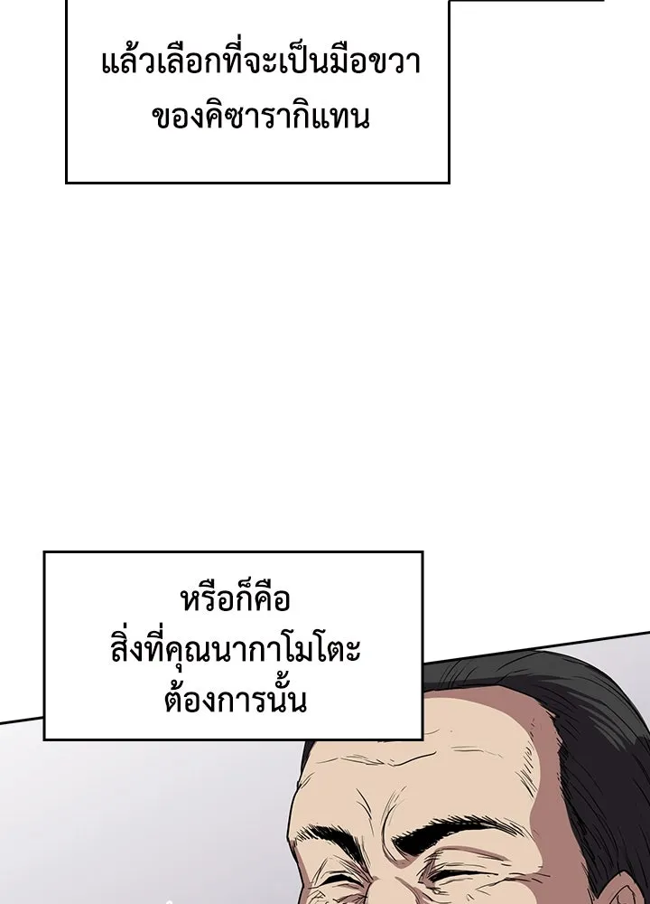 นักเลงกระจอกย้อนเวลามาทวงแค้น ตอนที่ 64 รูปที่ 67