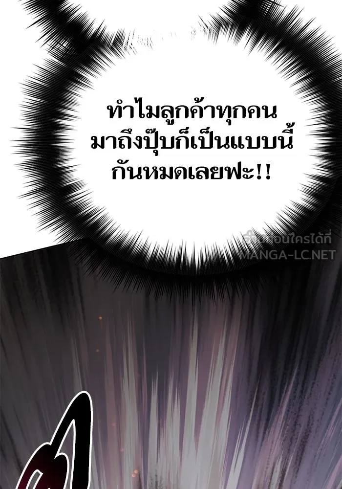 My S-Class Hunters ตอนที่ 71 วัลเชซิส คนน้อง รูปที่ 117