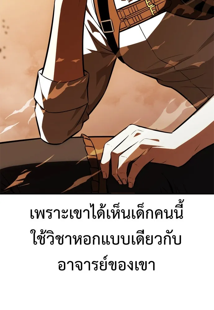 ไอ้เพลเยอร์นั่น ฉันฆ่ามันเอง ตอนที่ 30 รูปที่ 98