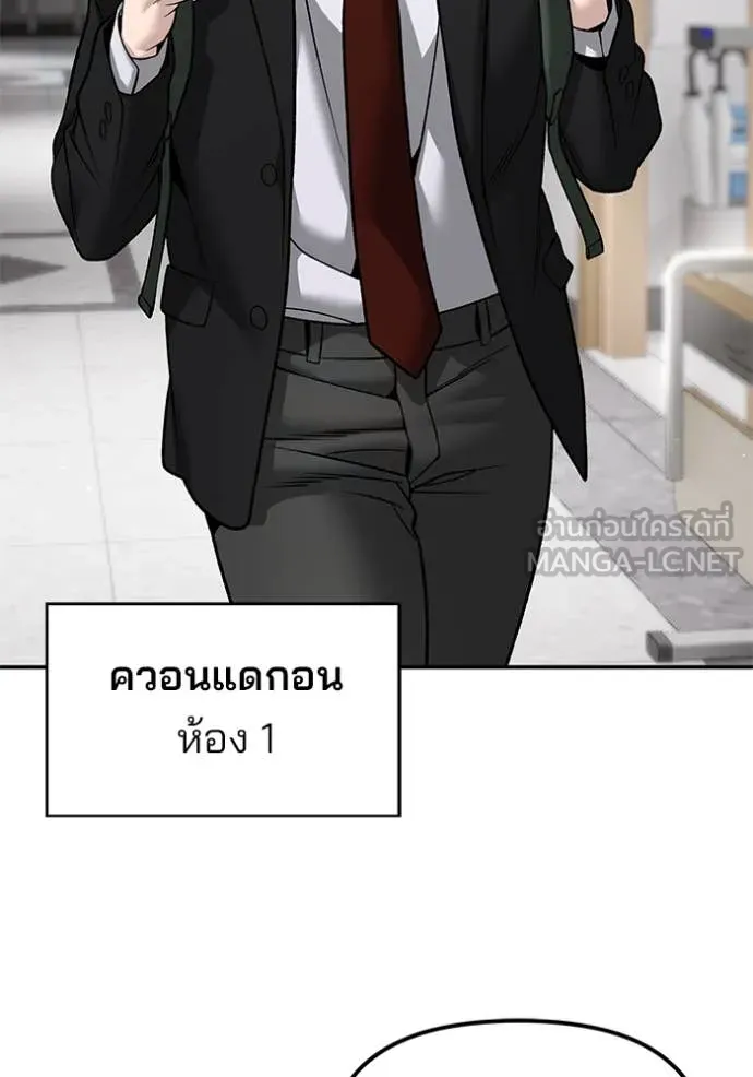 เลวฟาดเลว ตอนที่ 176 รูปที่ 61