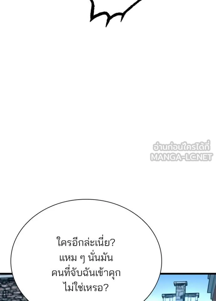 Villain to kill ตอนที่ 186 รูปที่ 132