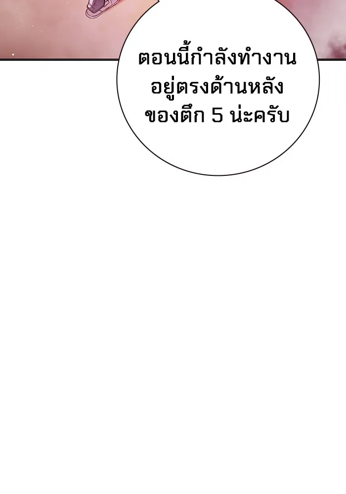 เยาวชนคนคุก ตอนที่ 23 รูปที่ 146