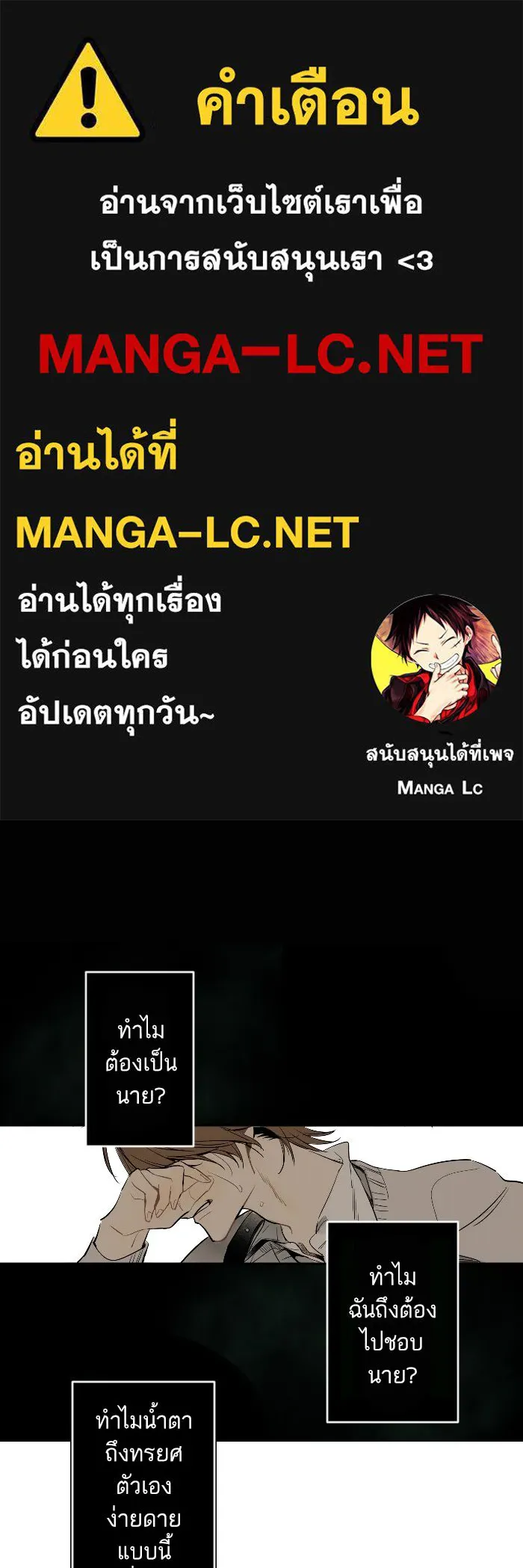 ฉันเปล่าร้องไห้ซะหน่อย ตอนที่ 16 รูปที่ 1