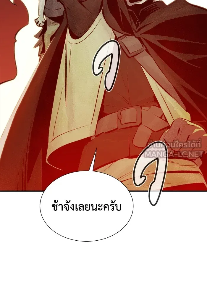 The Lone Necromancer ตอนที่ 29 รูปที่ 30