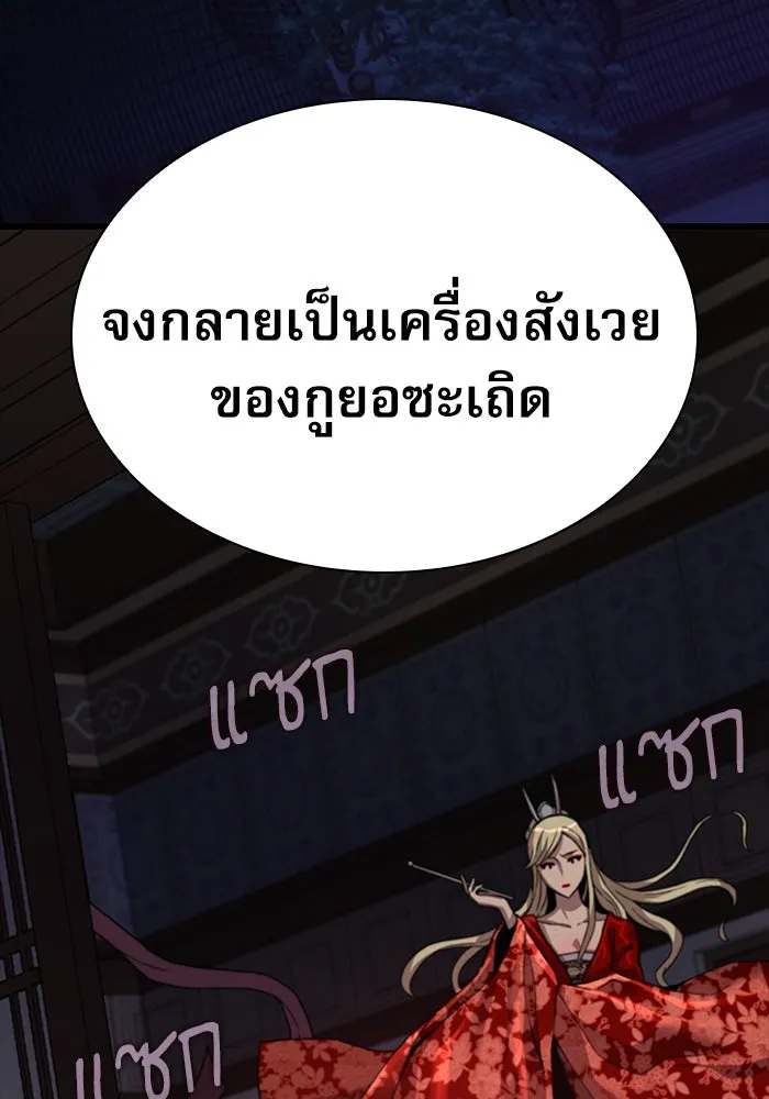 ลับลางลวง ตอนที่ 21 กูยอและซัค (1) รูปที่ 34