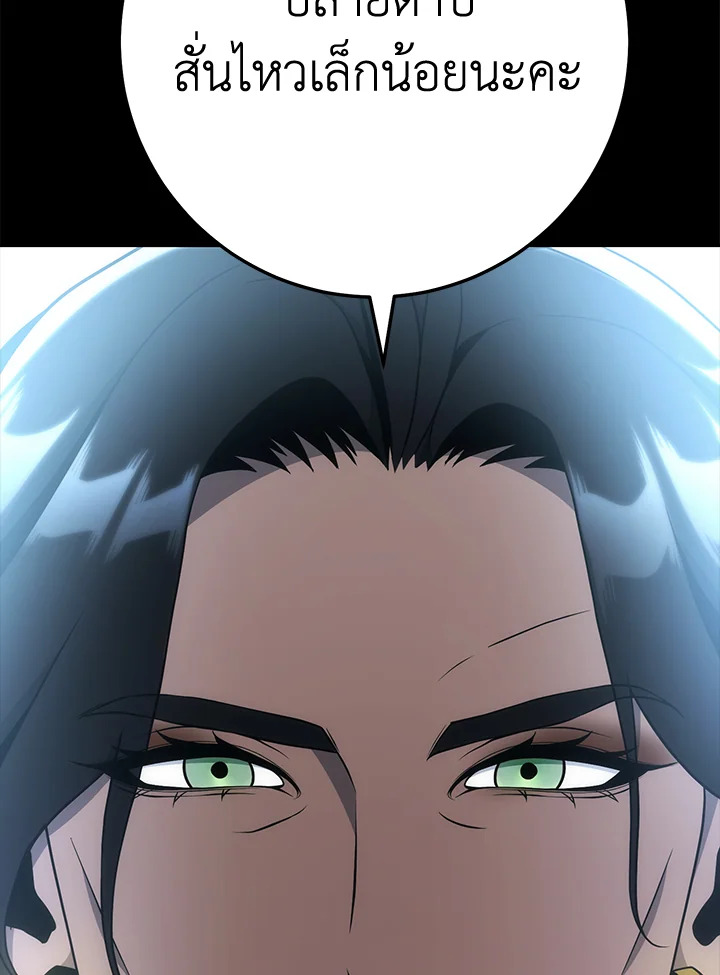 พลทหารโครงกระดูกผู้ม ตอนที่ 177 รูปที่ 66