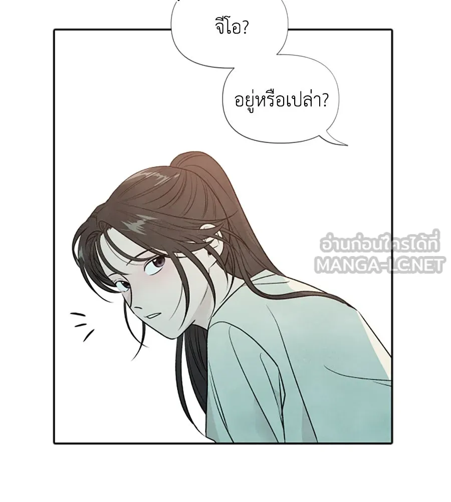 เหตุผลของคนไม่อยากอยู่ ตอนที่ 24 รูปที่ 24