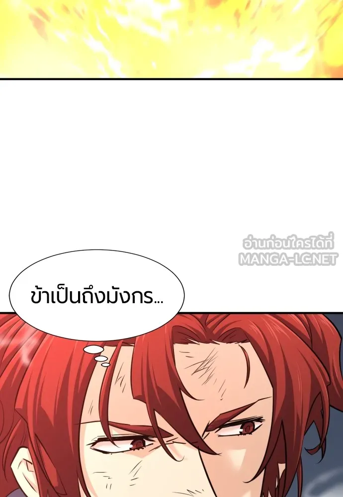 ยอดสถาปนิกผู้พิทักษ์อาณาจักร ตอนที่ 75 รูปที่ 12