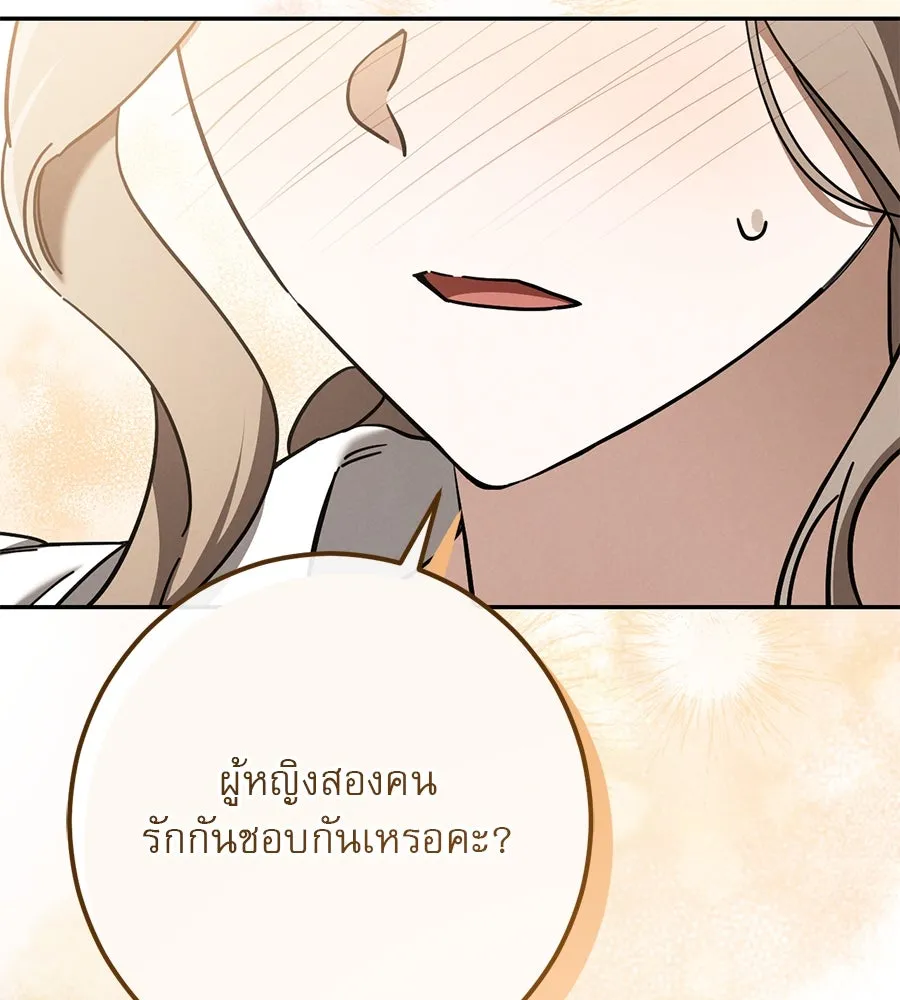 เรือนจำรัก ตอนที่ 41 รูปที่ 25