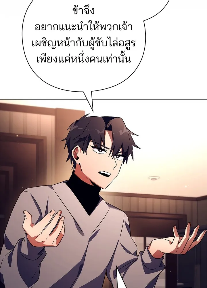 คืนแห่งโทแกบี ตอนที่ 37 รูปที่ 98