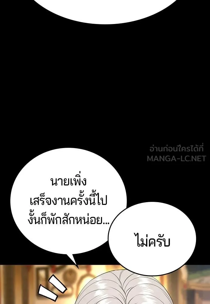 คูเซรา ตอนที่ 45 รูปที่ 24