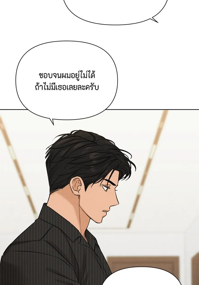 เพียงรุ่งอรุณ ตอนที่ 54 รูปที่ 41