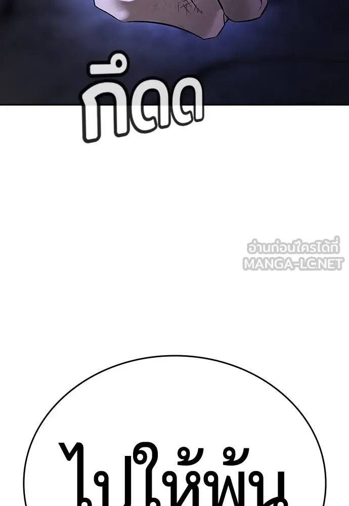 คูเซรา ตอนที่ 47 รูปที่ 220