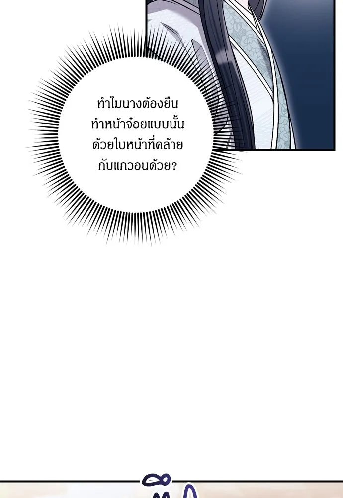 ข้าเนี่ยนะเป็นพระสนม ตอนที่ 24 มีความเป็นไปได้สองประการ รูปที่ 95