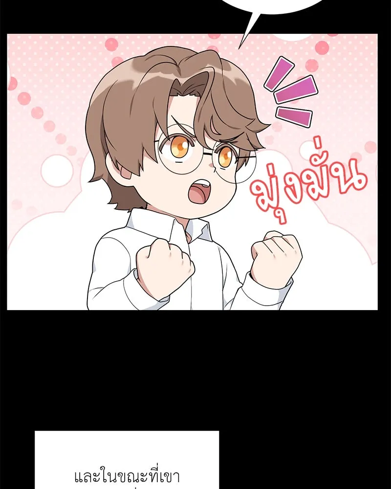 คนสวนโลกฮันเตอร์ ตอนที่ 45 รูปที่ 38