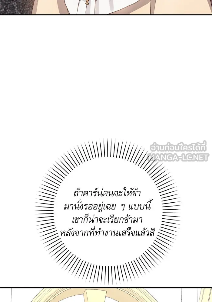 เกิดใหม่คราวนี้ ขอเป็นคนดีดูสักครั้ง ตอนที่ 53 รูปที่ 69