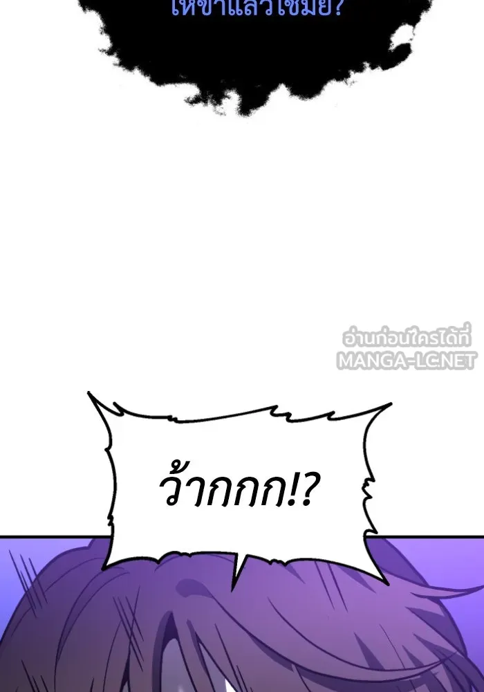 อดีตบอสหอคอย ตอนที่ 2 รูปที่ 282