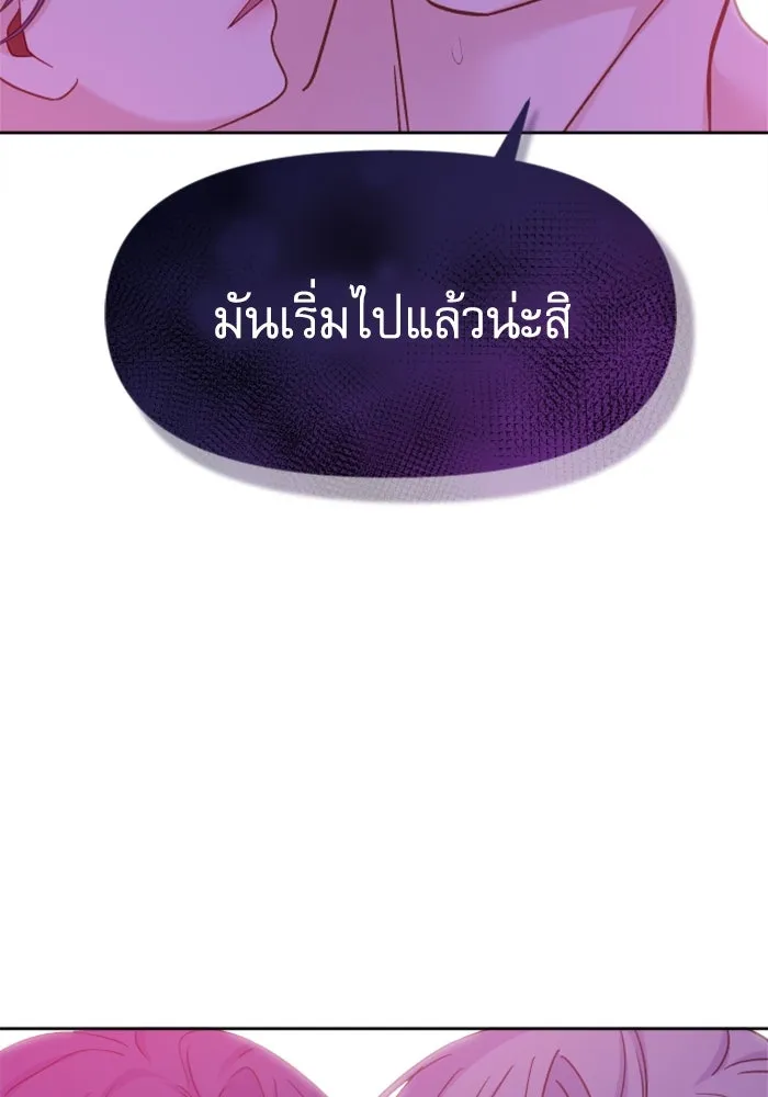 ไม่รักให้ตาย ตอนที่ 7 รูปที่ 74
