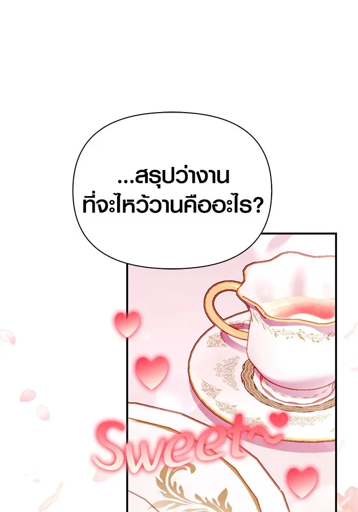 เอาชีวิตรอดในเกมฉบับคนเถื่อน ตอนที่ 57 ภารกิจแรก รูปที่ 20