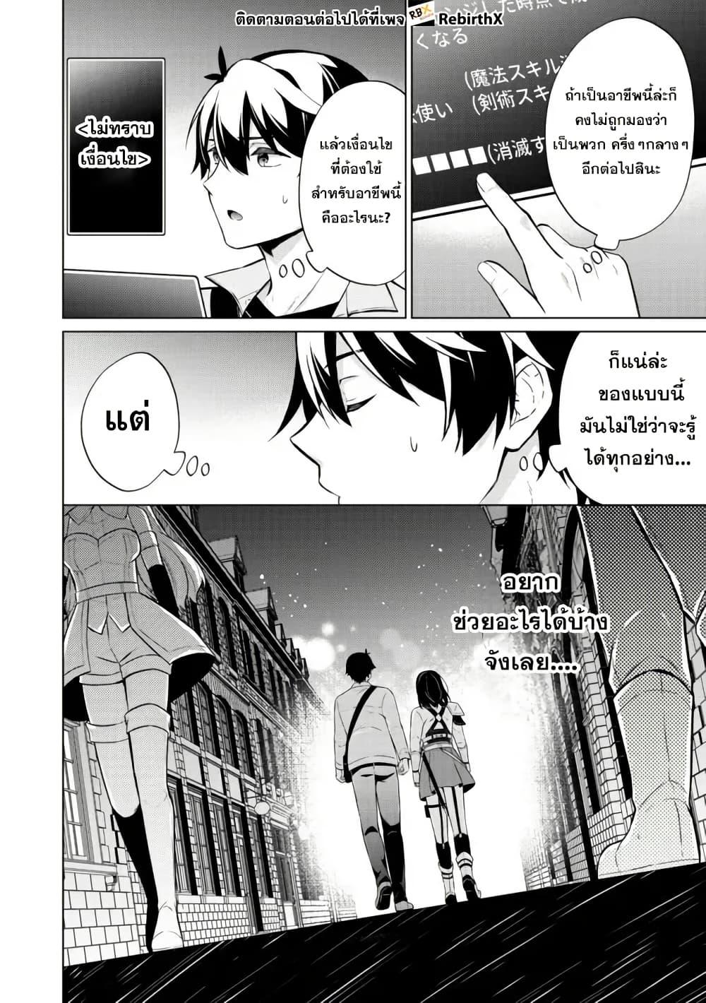 Manga-lc-com อ่านมังงะ อ่านการ์ตูน ออนไลน์ ฟรี Skill Nee Yo Sonna mon! ~Fuguusha-tachi no Sainou Kaika~ ตอนที่ 1 2 3 4 5 6 7 8 9 10 11 12 13 14 ฟรี ไม่มีโฆษณา Manga-lc - อ่าน มังงะ อ่าน การ์ตูน ออนไลน์ อ่านมังงะ ฟรี