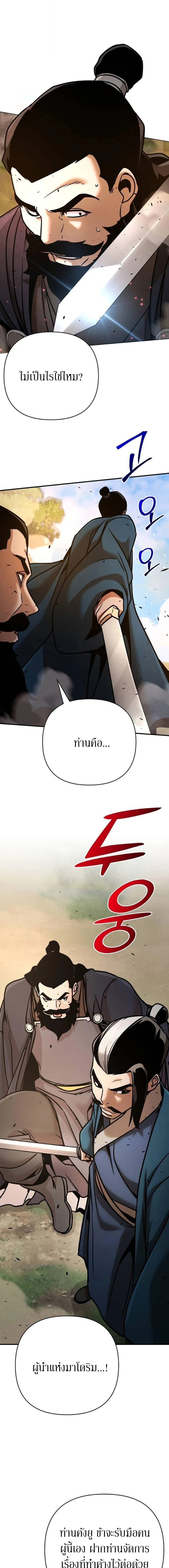 The Mysterious World_s Greatest Martial Artist Little Prince เจ_าชายน_อย ศ_ลป_นศ_ลปะการต_อส_ท_ย_งใหญ_ท_ส_ดในโลกล_กล_บ ตอนที่ ตอนที่ 118 รูปที่ 21