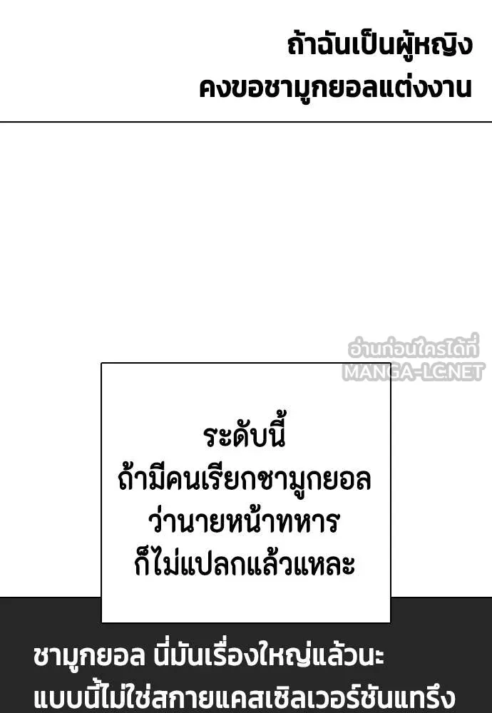 หมาหัวเน่า ตอนที่ 126 รูปที่ 23