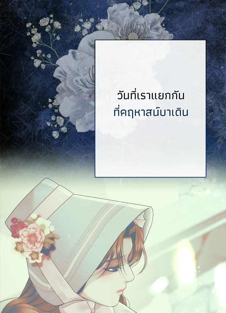 องค์ชายผู้อื้อฉาว ตอนที่ 148 รูปที่ 25
