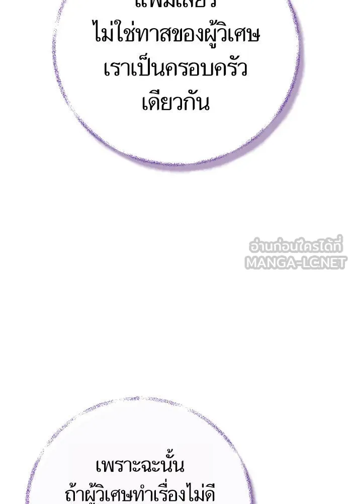 บุตรีดยุกขอไม่แต่งงานbrกับหนุ่มในฝัน ตอนที่ 94 รูปที่ 102