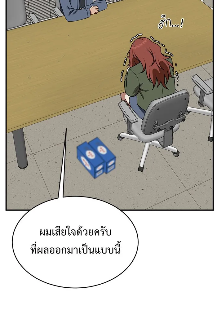 ช่วยเปลี่ยนฉันที ตอนที่ 147. ฮานายอง 20 รูปที่ 118