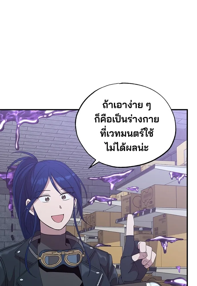 ร้านสะดวกซื้อต่างโลก ตอนที่ 5 รูปที่ 86