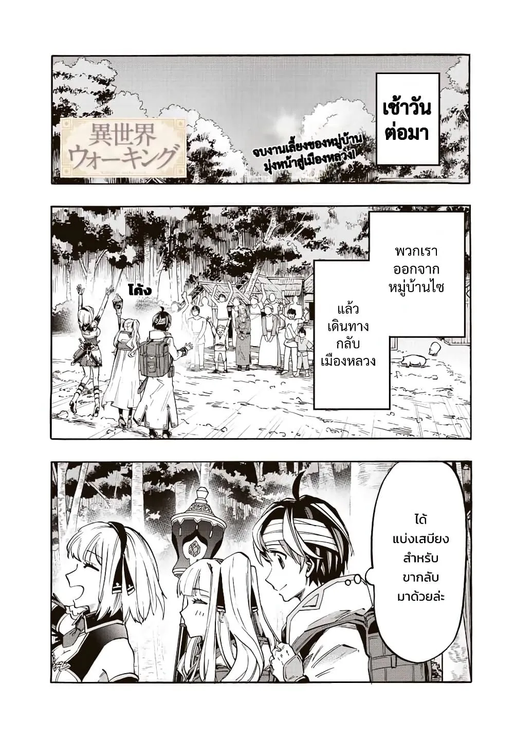 Manga-lc-com อ่านมังงะ อ่านการ์ตูน ออนไลน์ ฟรี Walking in Another World ตอนที่ 1 2 3 4 5 6 7 8 9 10 11 12 13 14 ฟรี ไม่มีโฆษณา Manga-lc - อ่าน มังงะ อ่าน การ์ตูน ออนไลน์ อ่านมังงะ ฟรี