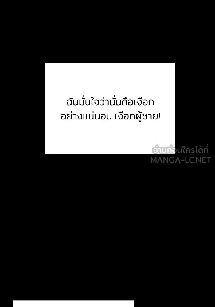 รักน้ำ รักปลา รักเธอนะ ตอนที่ 27 ปลาที่ไว้ใจไม่ได้ รูปที่ 9