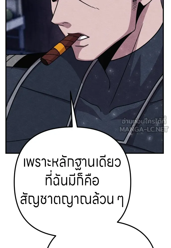 Zombie X Slasher ตอนที่ 33 รูปที่ 30