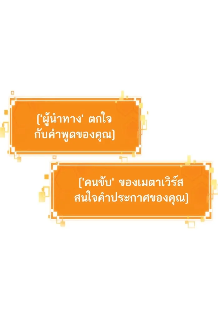 หลังวันสิ้นโลก ตอนที่ 140 รูปที่ 29