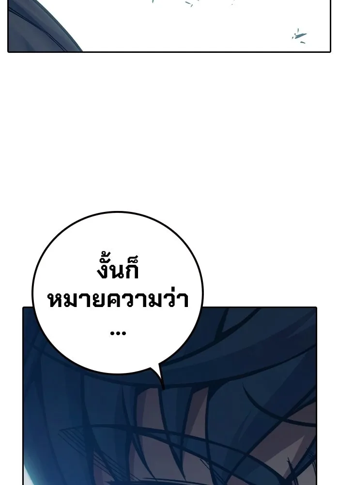 เยาวชนคนคุก ตอนที่ 1 รูปที่ 55