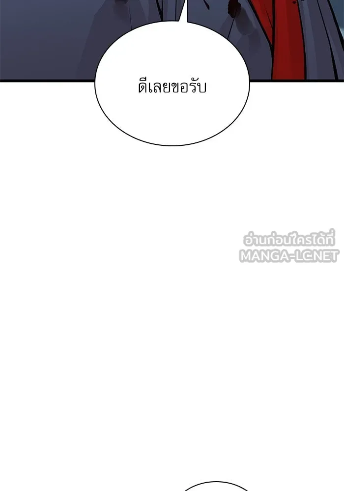 ลับลางลวง ตอนที่ 43 ด่านที่สอง รูปที่ 105