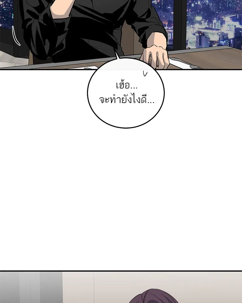 ตำนานเทพธิดาตกสวรรค์ ตอนที่ 59 รูปที่ 59