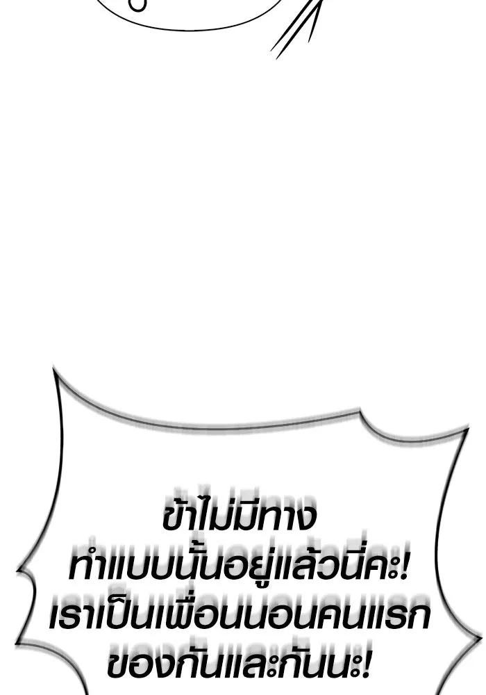 เอาชีวิตรอดในเกมฉบับคนเถื่อน ตอนที่ 135 เลือกทางไหน รูปที่ 20